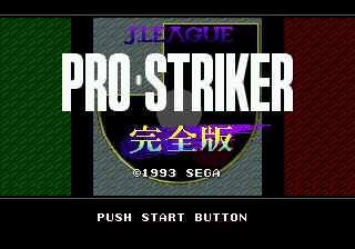 Заставка игры J. League Pro Striker Perfect
